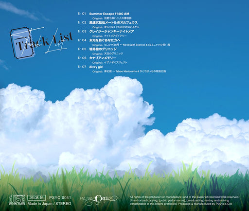 【新品】DREAMER’S CANVAS / Pizuya's Cell 発売日:2026年08月16日