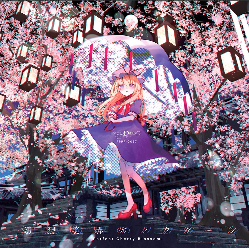 新品】幻想境界のノクターン ─ Perfect Cherry Blossom ─ / Pizuya's