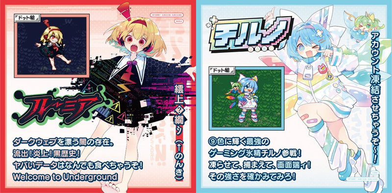 【新品】インターネットサバイバーサバイバーズ ゲーム＆サウンドトラック / COOL&CREATE 発売日:2026年08月16日