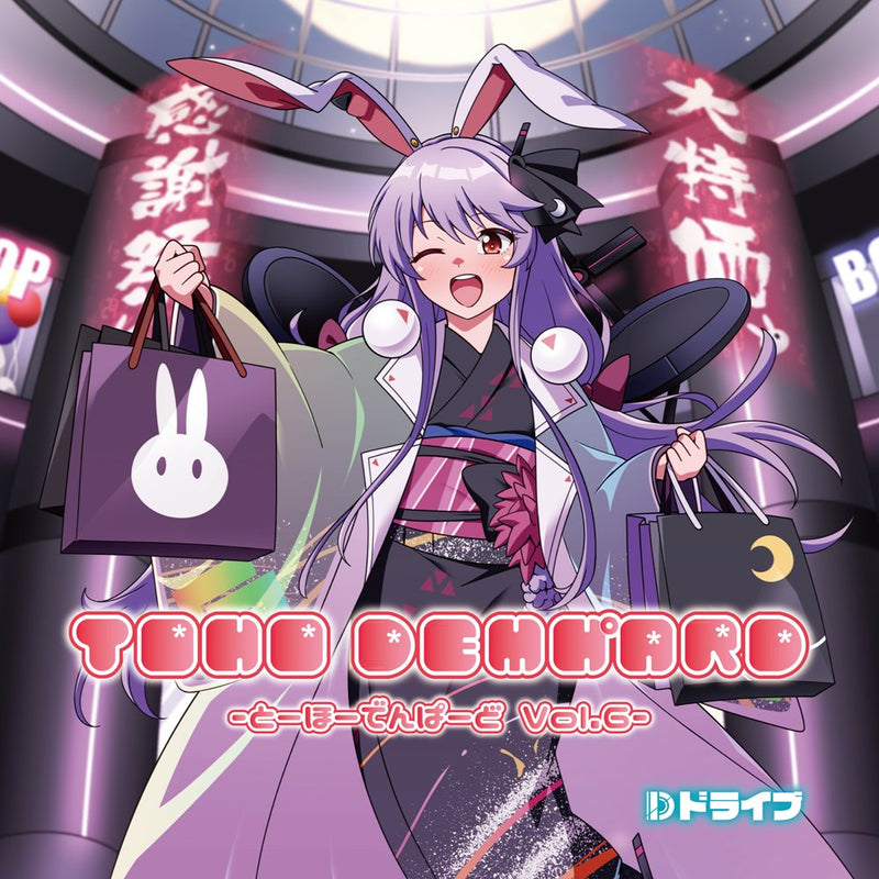【新品】TOHO DEMHﾟARD Vol.6 ～とーほーでんぱーど～ / Dドライブ 発売日:2026年08月16日
