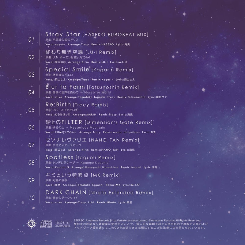 【新品】Reminiscence -Amateras Records Remixes Vol.7- / Amateras Records 発売日:2026年08月16日
