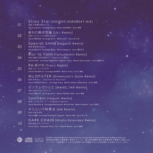 【新品】Reminiscence -Amateras Records Remixes Vol.7- / Amateras Records 発売日:2026年08月16日