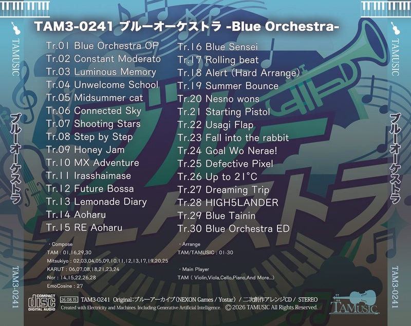 【新品】ブルーオーケストラ / TAMUSIC 発売日:2026年08月15日