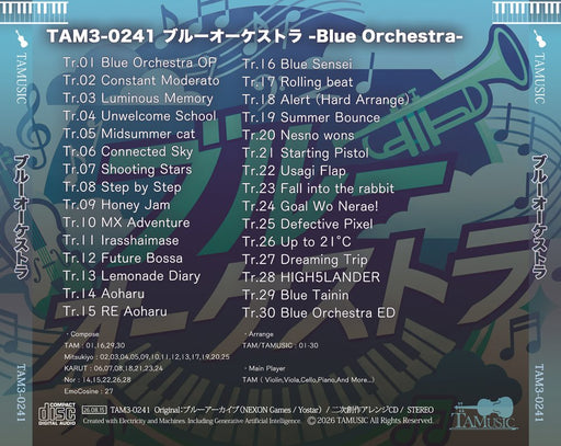 【新品】ブルーオーケストラ / TAMUSIC 発売日:2026年08月15日