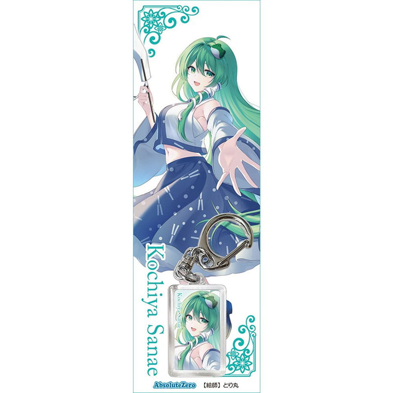 【新品】東方キーホルダー　東風谷早苗８ / AbsoluteZero 発売日:2026年10月04日