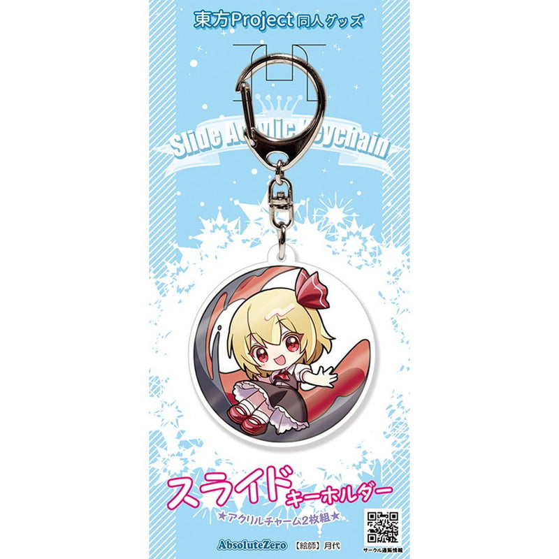 【新品】東方スライドキーホルダー　ルーミア / AbsoluteZero 発売日:2026年10月20日