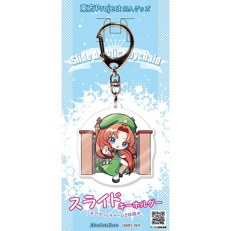【新品】東方スライドキーホルダー　紅美鈴 / AbsoluteZero 発売日:2026年10月20日