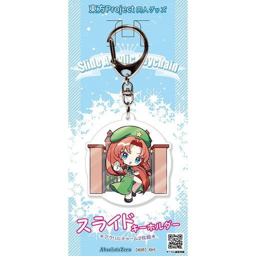【新品】東方スライドキーホルダー　紅美鈴 / AbsoluteZero 発売日:2026年10月20日