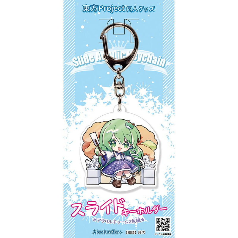 【新品】東方スライドキーホルダー　東風谷早苗 / AbsoluteZero 発売日:2026年10月20日