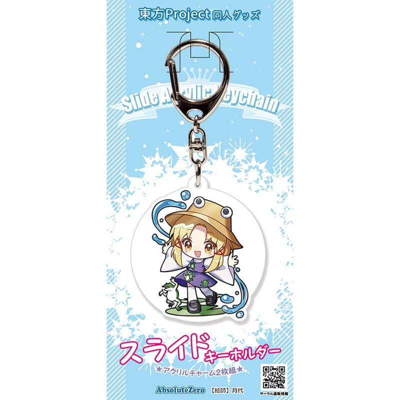 【新品】東方スライドキーホルダー　洩矢諏訪子 / AbsoluteZero 発売日:2026年10月20日