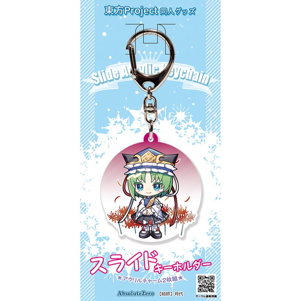 New] Touhou Slide Keychain Shiki Eiki / AbsoluteZero Release Date