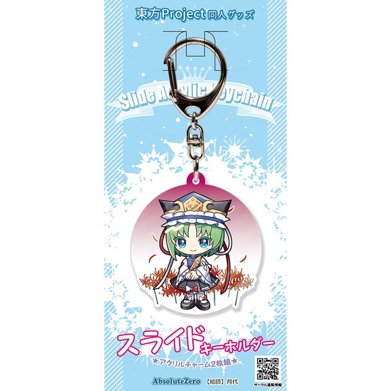 【新品】東方スライドキーホルダー　四季映姫 / AbsoluteZero 発売日:2026年10月20日