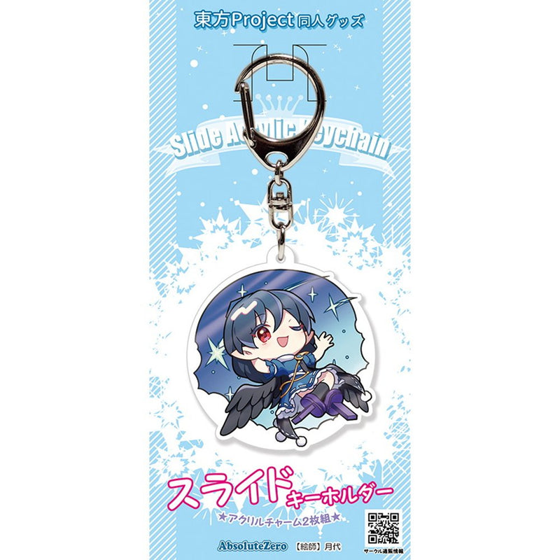 【新品】東方スライドキーホルダー　飯綱丸龍 / AbsoluteZero 発売日:2026年10月20日