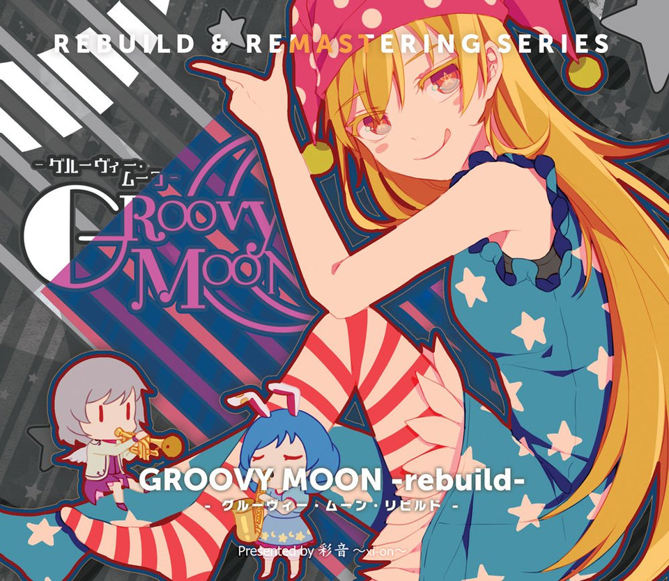 【新品】GROOVY MOON -rebuild- / 彩音 ～xi-on～ 発売日:2026年08月16日