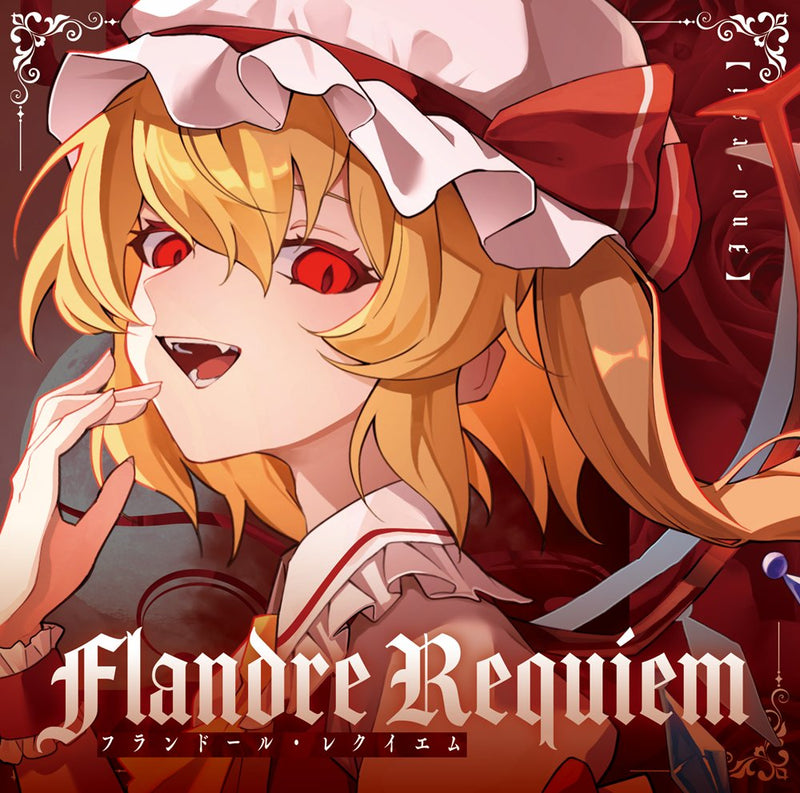 【新品】Flandre Requiem / イノライ 発売日:2026年08月30日