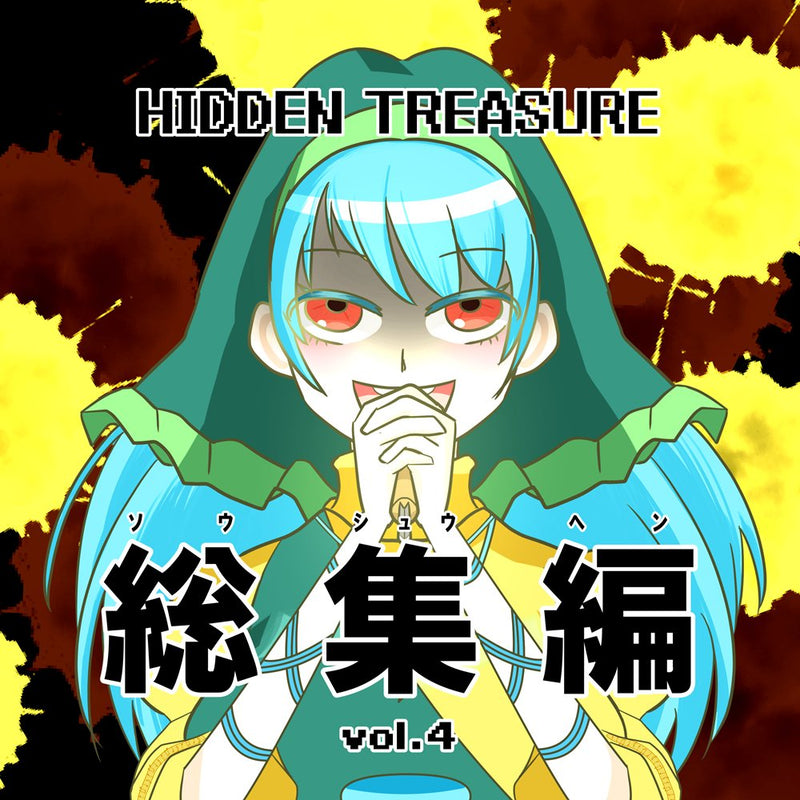 【新品】HIDDEN TREASURE 総集編 vol.4 / HIDDEN TREASURE 発売日:2026年08月16日