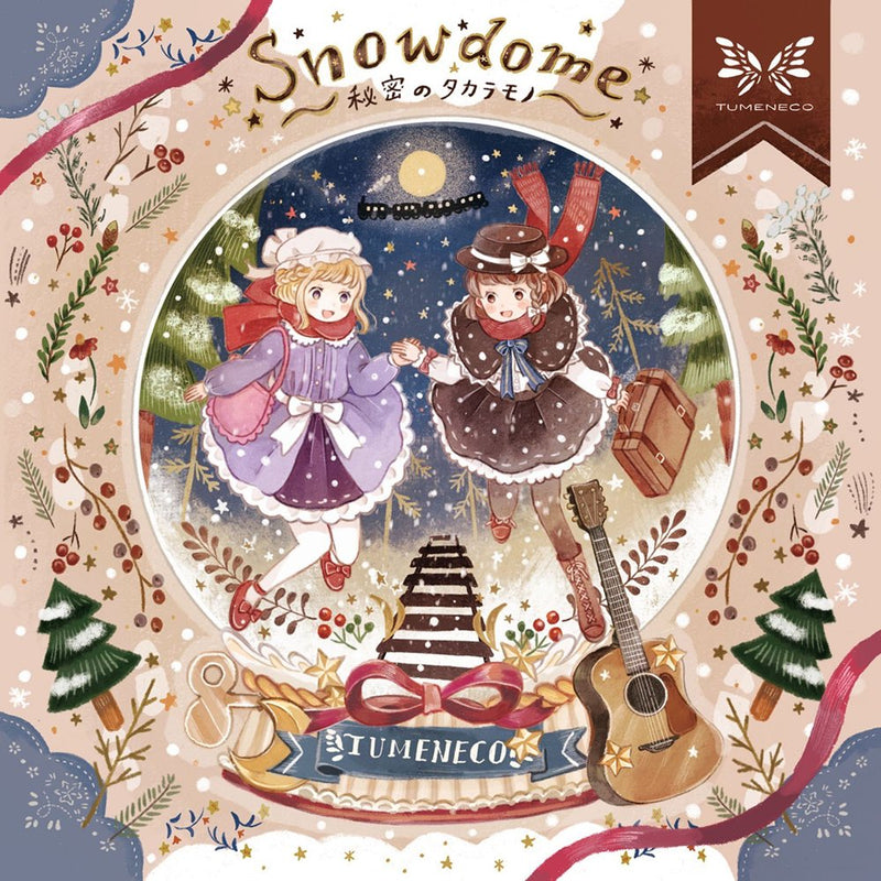 【新品】Snowdome-秘密のタカラモノ- / TUMENECO 発売日:2019年12月頃