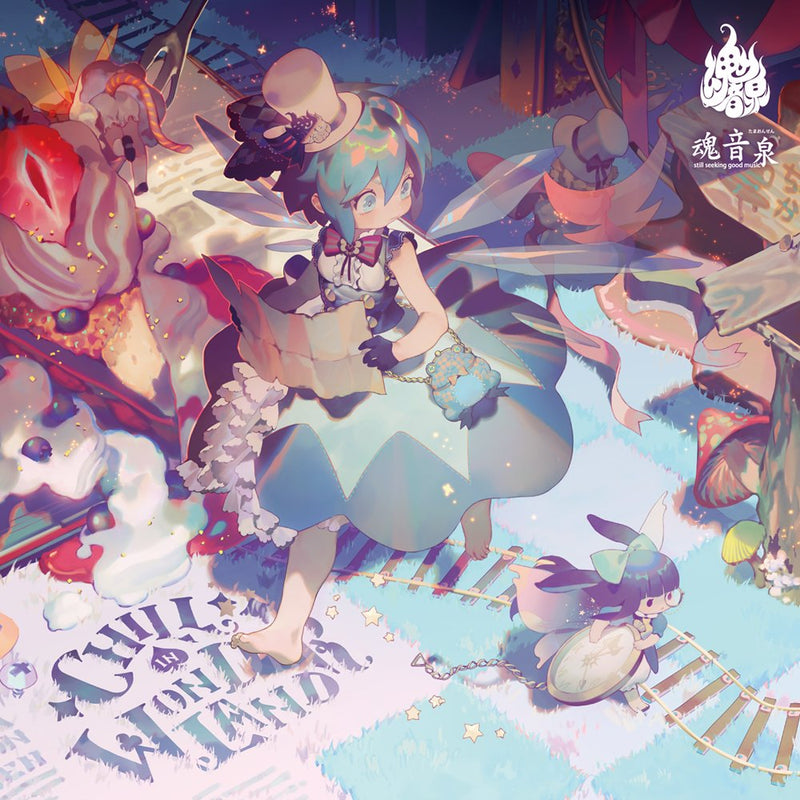 【新品】Chill In Wonderland / 魂音泉 発売日:2018年05月06日