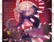 【新品】手のひらピアニッシモ／赤きエクリプス / 幽閉サテライト 発売日:2026年10月04日