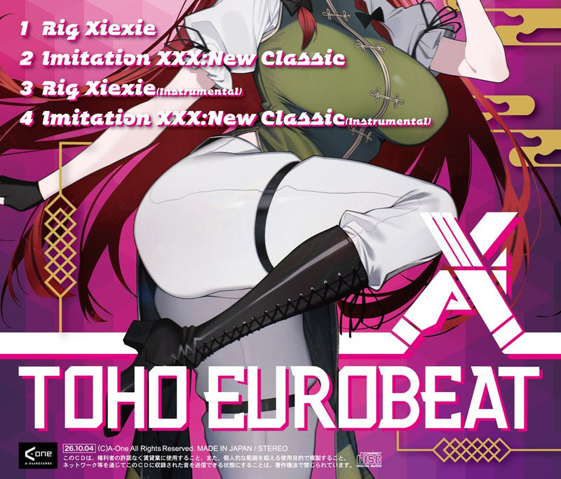 【新品】Big Xiexie / A-One 発売日:2026年10月04日