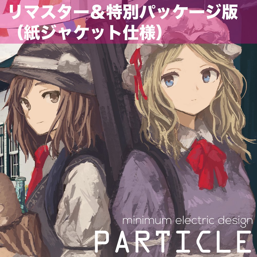 サークル別 ま行