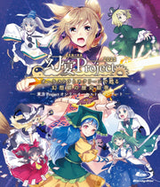 【新品】幻宴Project ～ オーケストラとスクリーンで甦る幻想郷の歴史絵巻（コンサートライブ映像BD） / 針の音楽 発売日:2026年10月04日
