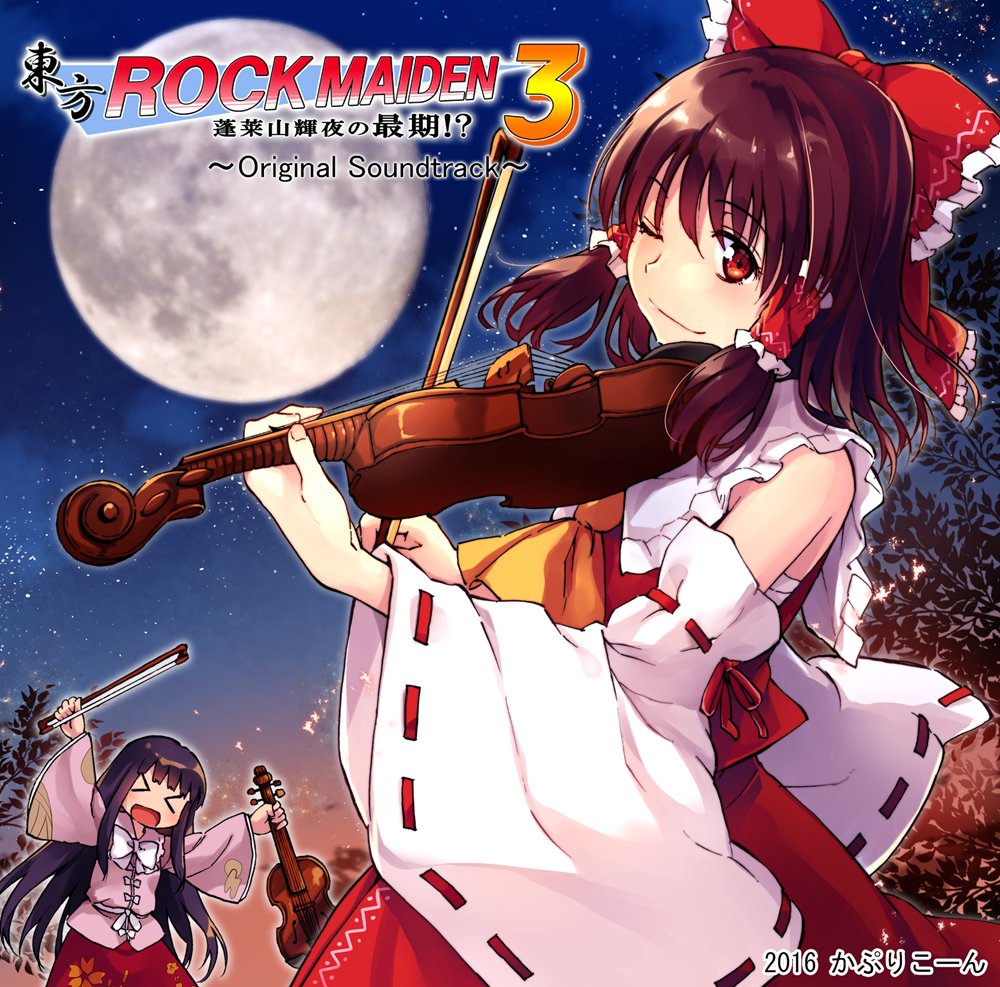 新品】東方ROCK MAIDEN 3 オリジナルサウンドトラック / かぷりこーん