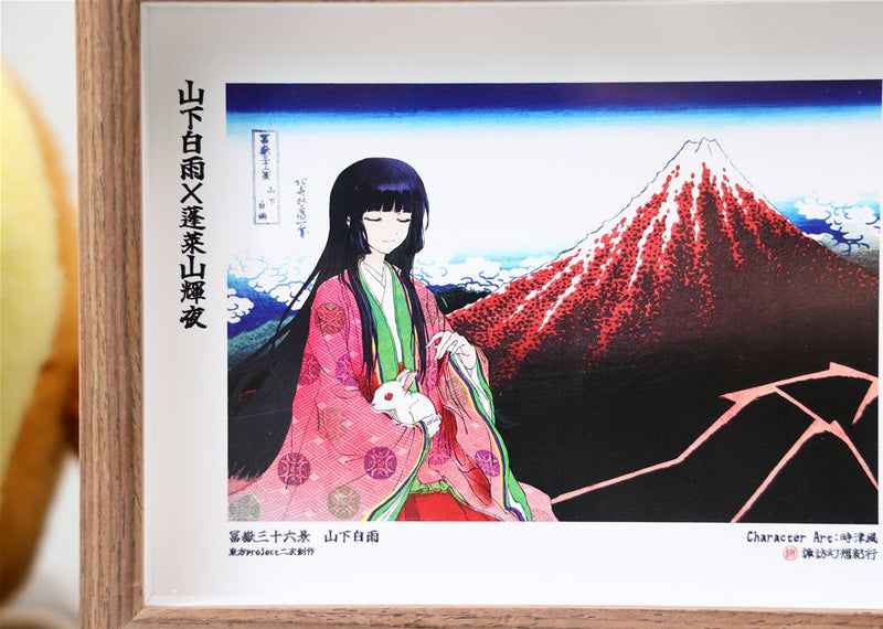 【新品】輝夜×山下白雨　東方×浮世絵名作フォトフレーム / 諏訪幻想紀行 発売日:2026年10月04日