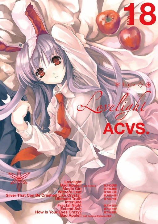 【新品】Lovelight / Alstroemeria Records 発売日:2026年10月04日