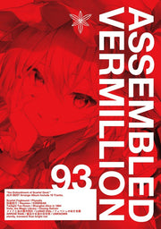【新品】assembled vermillion / Alstroemeria Records 発売日:2026年10月04日