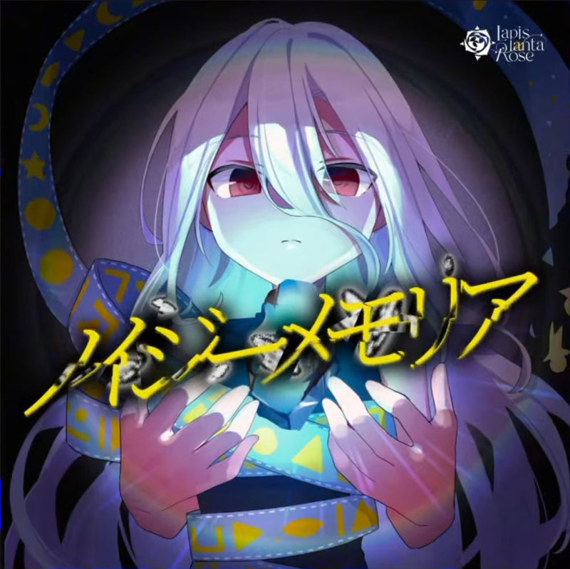 【新品】ノイジーメモリア / Lapis lanta Rose 発売日:2026年10月04日