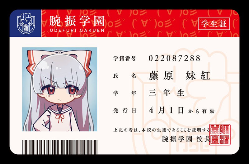【新品】【学園えーりん】もこう＆けいね 学生証＆教員証 / COOL&CREATE 発売日:2026年10月04日
