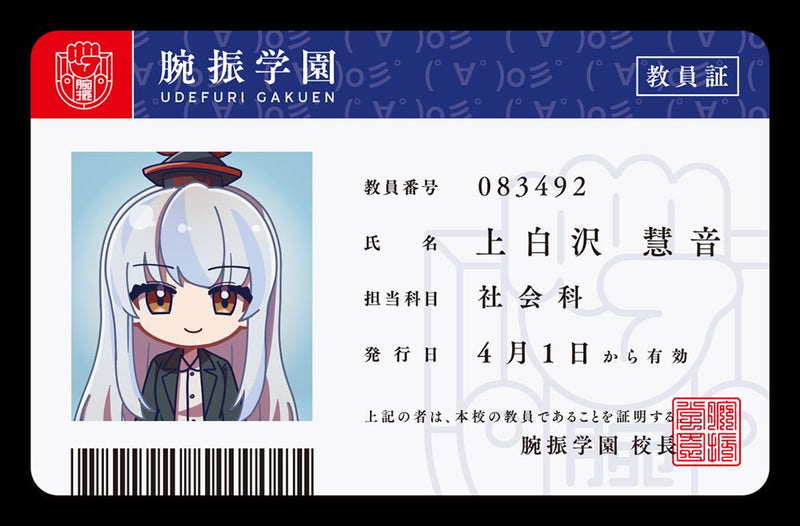 【新品】【学園えーりん】もこう＆けいね 学生証＆教員証 / COOL&CREATE 発売日:2026年10月04日