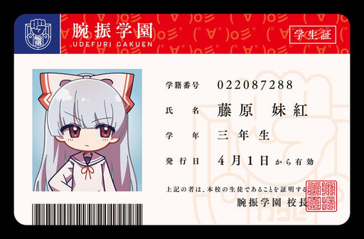 【新品】【学園えーりん】もこう＆けいね 学生証＆教員証 / COOL&CREATE 発売日:2026年10月04日