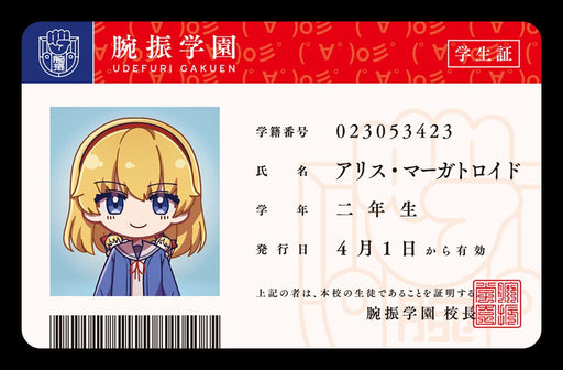 【新品】【学園えーりん】アリス＆パチュリー 学生証＆教員証 / COOL&CREATE 発売日:2026年10月04日