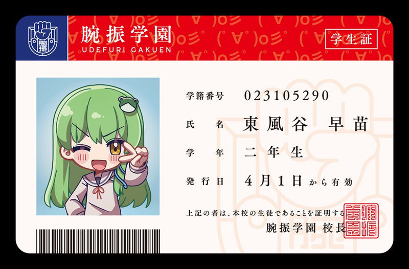 【新品】【学園えーりん】あや＆さなえ 学生証＆教員証 / COOL&CREATE 発売日:2026年10月04日