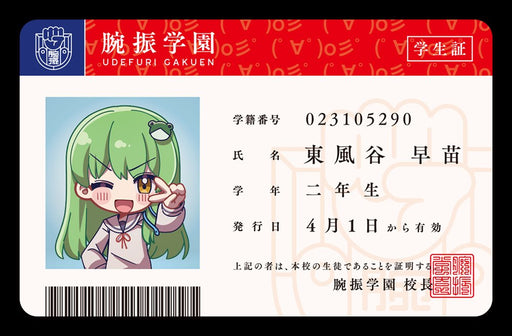 【新品】【学園えーりん】あや＆さなえ 学生証＆教員証 / COOL&CREATE 発売日:2026年10月04日