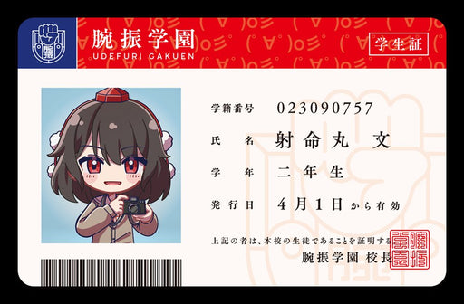 【新品】【学園えーりん】あや＆さなえ 学生証＆教員証 / COOL&CREATE 発売日:2026年10月04日