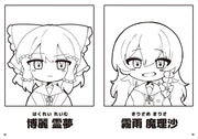 【新品】学園えーりん・ぬりえノート / COOL&CREATE 発売日:2026年10月04日