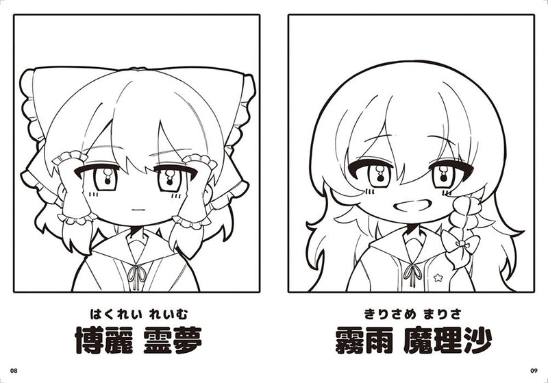 【新品】学園えーりん・ぬりえノート / COOL&CREATE 発売日:2026年10月04日