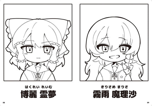 【新品】学園えーりん・ぬりえノート / COOL&CREATE 発売日:2026年10月04日