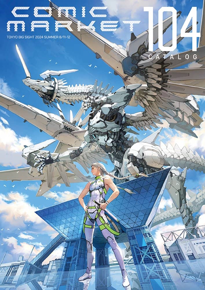 新品】コミックマーケット104 冊子カタログ / 有限会社コミケット 発売日:2024年07月頃 — アキバホビー/AKIBA-HOBBY