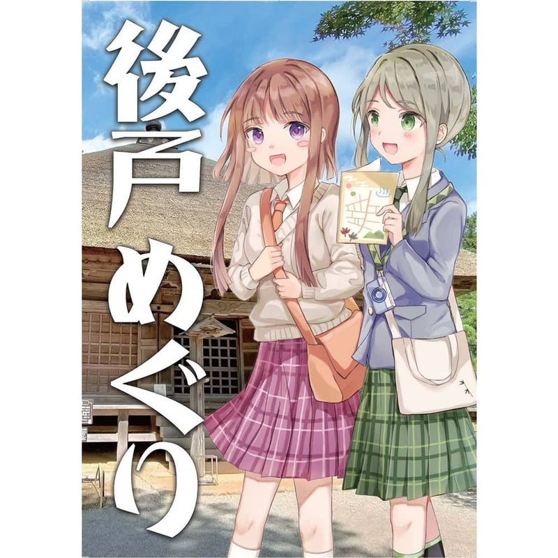 [New item] Goto Meguri / Jogyodon Release date: November 12, 2023