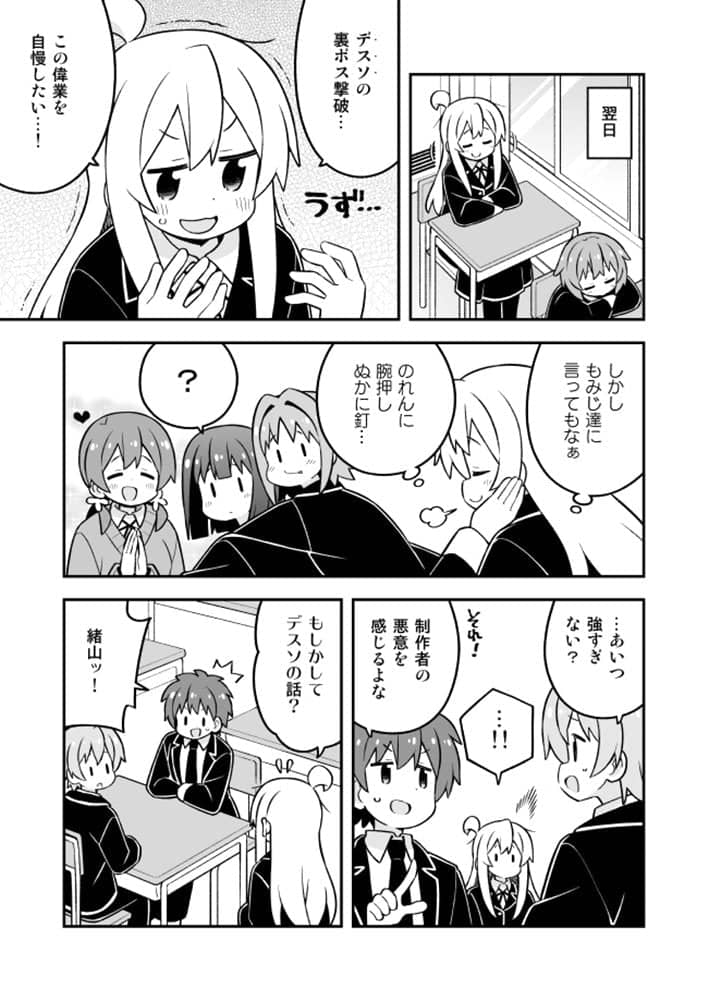 【新品】お兄ちゃんはおしまい!29 / GRINP 発売日:2024年05月頃