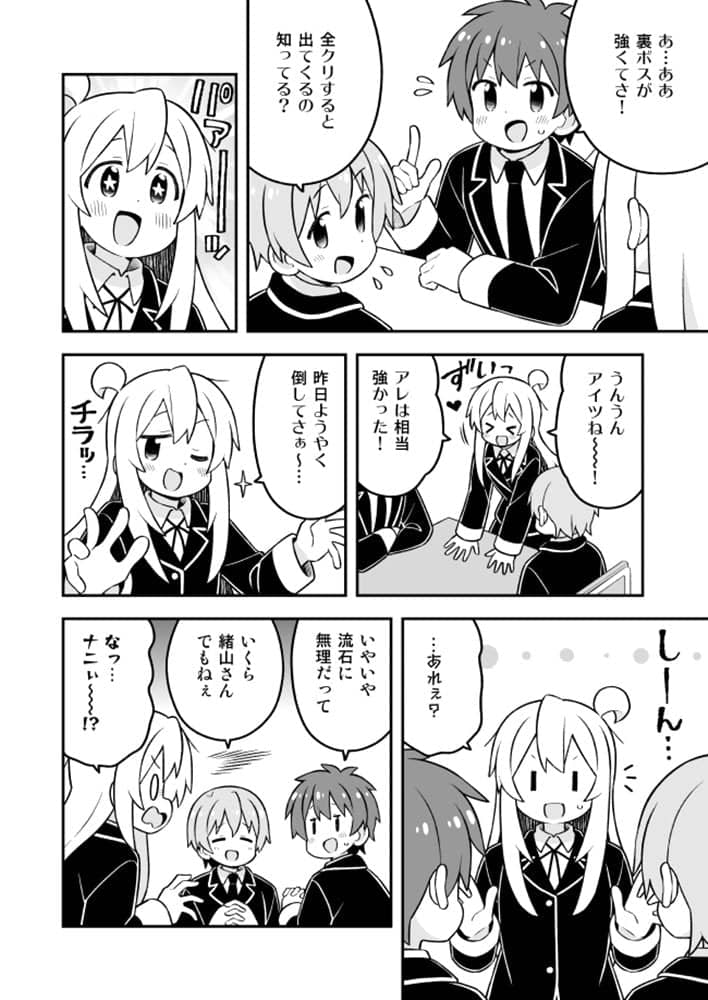 【新品】お兄ちゃんはおしまい!29 / GRINP 発売日:2024年05月頃