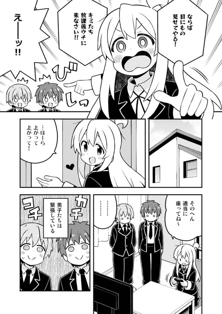 【新品】お兄ちゃんはおしまい!29 / GRINP 発売日:2024年05月頃