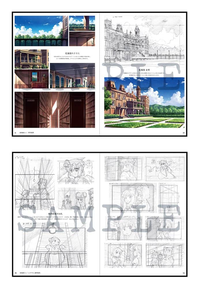 新品】東方夢想夏郷 1～2 総画集 / 舞風-Maikaze 発売日:2024年08月頃