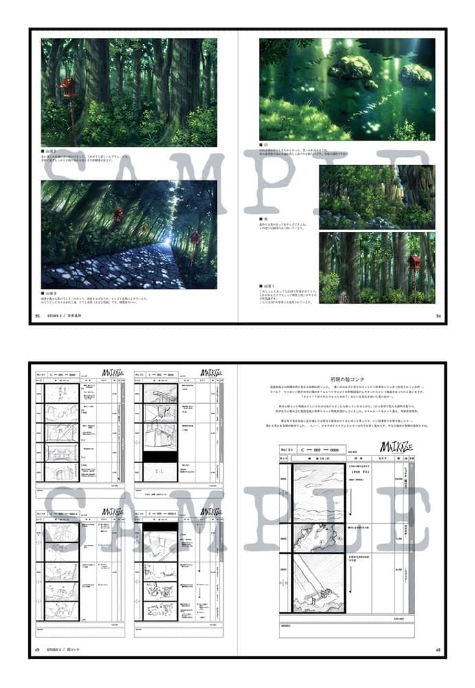 【新品】東方夢想夏郷 1～2 総画集 / 舞風-Maikaze 発売日:2024年08月頃