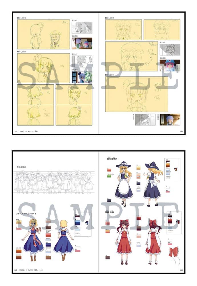 【新品】東方夢想夏郷 1～2 総画集 / 舞風-Maikaze 発売日:2024年08月頃