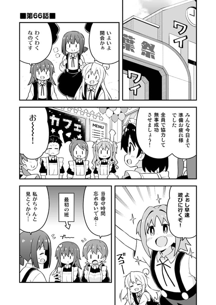 【新品】お兄ちゃんはおしまい！(22)(23)(24) / GRINP 発売日:2024年08月頃